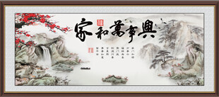 新时代家和万事兴背景墙