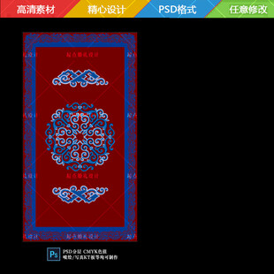 红蓝蒙古婚礼花纹