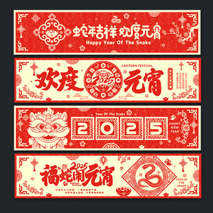 元宵海报