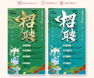 春季招聘