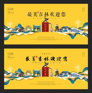 吉林市