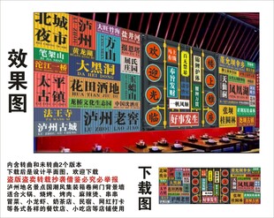 泸州地名景点名集装箱背景墙 
