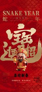  春节  