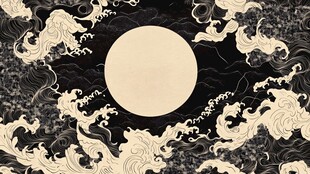 月宫纹