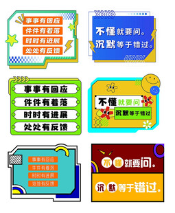 励志标语