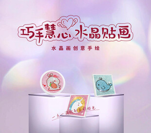 贴画展板