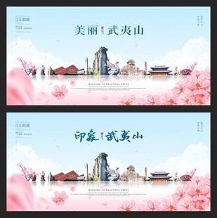 武夷山