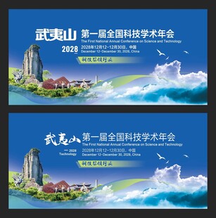 武夷山