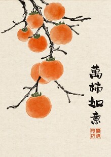 柿柿如意