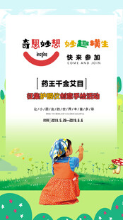 少儿产品 儿童节创意绘画海报