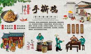 手撕鸡