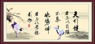 天行健