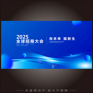 未来科技活动主KV