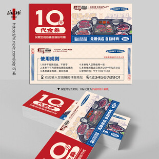 自助餐代金券