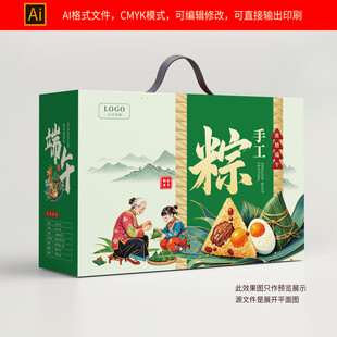 端午包装礼盒