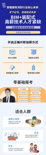 BIM工程师页面设计