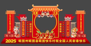 蛇年大吉