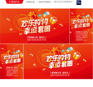 套圈
