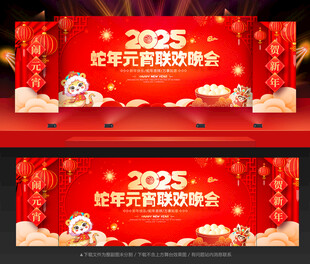 2025元宵