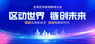 启动仪式活动背景