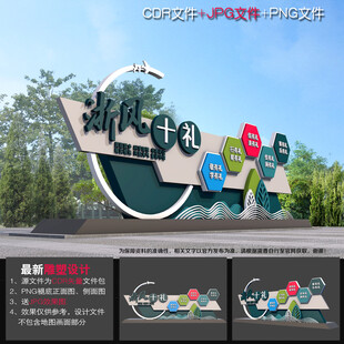 浙风十礼DP点