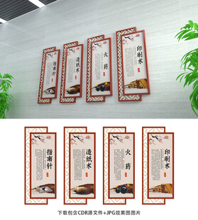 四大发明