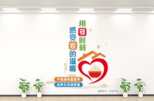 用餐时刻 感受家的温暖