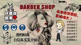 理发背景墙