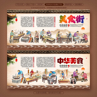 美食街