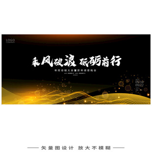 黑金高端大会主题背景