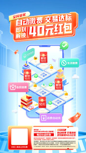 银行海报