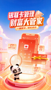 银行海报