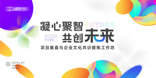 培训峰会论坛会议活动展板