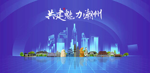 潮州旅游