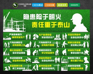 工地绿色围挡