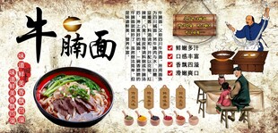 牛腩面背景墙