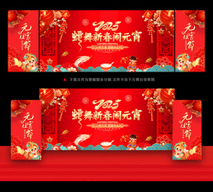元宵背景