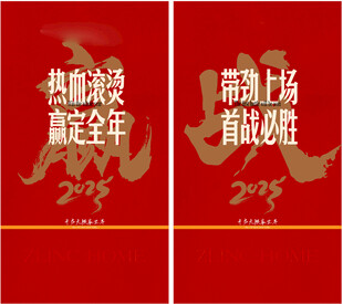 赢战