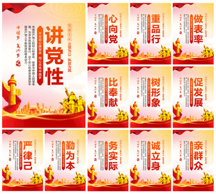 党建