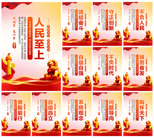 党建