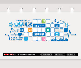 团队风采墙