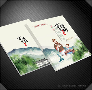 古诗词封面