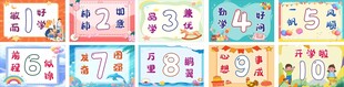 跳格子