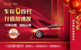 停车位广告设计