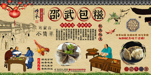 邵武包糍