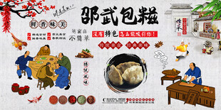 邵武包糍
