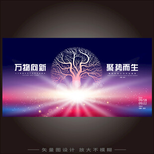 万物生长科技树kv主视