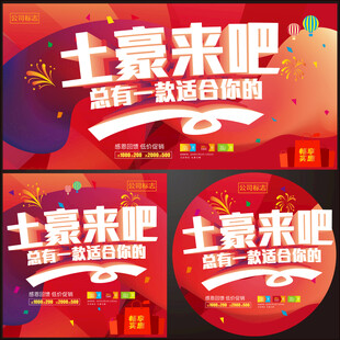 土豪来吧总有一款适合你的