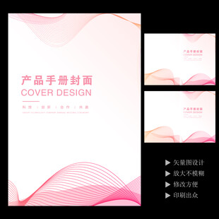 简约画册封面
