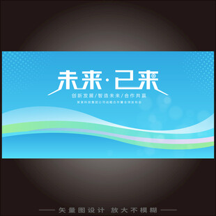 蓝色科技主KV主背景